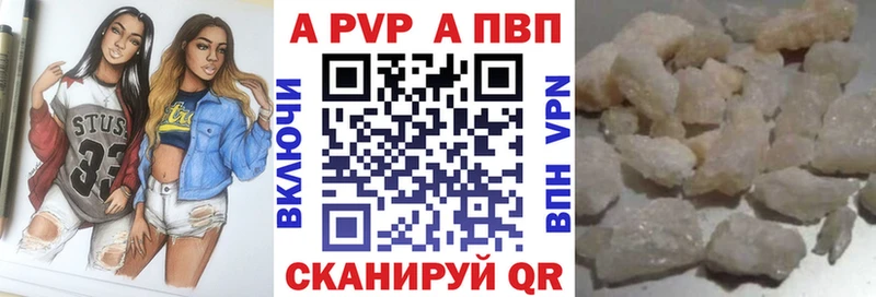 APVP кристаллы  закладки  Неман 