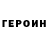 ГАШ убойный Serg Eleusizov