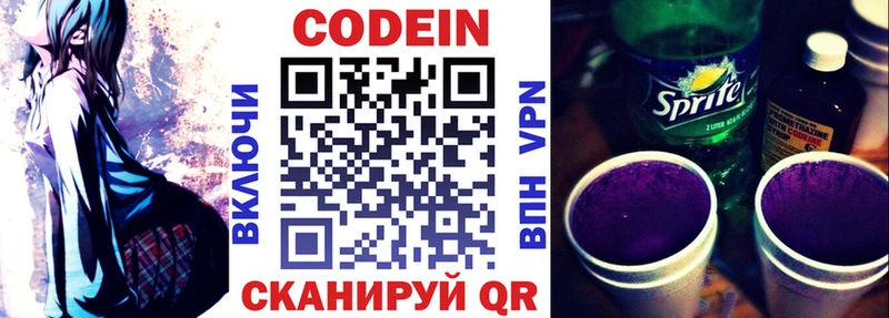 Кодеиновый сироп Lean напиток Lean (лин)  цена   omg маркетплейс  Неман 