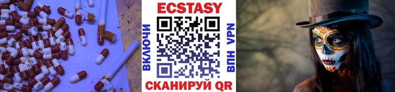 ЭКСТАЗИ 250 мг  Неман 