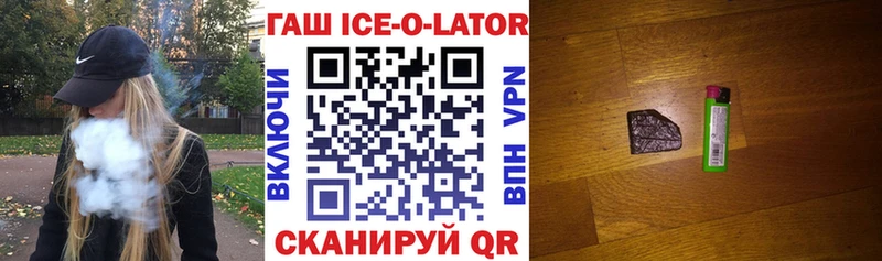 как найти закладки  Неман  ГАШ Изолятор 