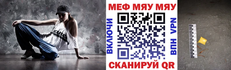 МЯУ-МЯУ кристаллы  гидра вход  Неман 