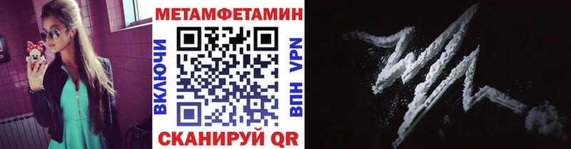 Первитин Methamphetamine  Неман 